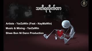 သတိရလိုက်တာ(Missing)(Yarzawin,feat - NayMaWin)