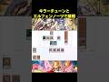 キラーチューン＆エルフェンノーツ展開 #遊戯王 #簡易展開ルート #ocg #shorts