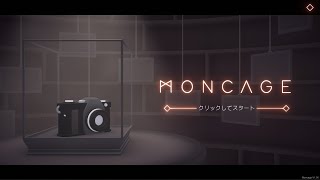 【Moncage -箱庭ノ夢-】紡ぐ箱庭