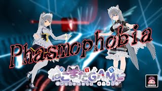 【PHASMOPHOBIA】古明地先生と仲間たち？【ホラーゲームマルチ】