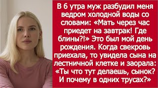картинка: Муж окатил меня ледяной водой в шесть утра — я не поверила, зачем!