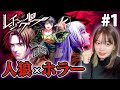 #1 徹夜するほど面白いらしい神ゲーやる【レイジングループ】