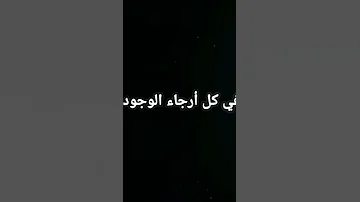 اغنية زلزال طوكيو ابداع بلا حدود سبيستون غو 