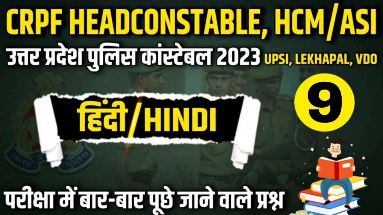 CRPF HEAD CONSTABLE, HCM & ASI | Hindi Class - #9 | For - UP Police Constable, UPSI, Lekhpal, VDO