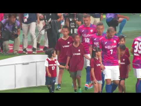 【VISSEL KOBE】ヴィッセル神戸vs大宮アルディージャ 神戸讃歌〜選手入場