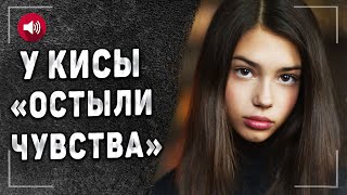 Любимая ДЕВУШКА оказалась ШЛ*ХОЙ 16+