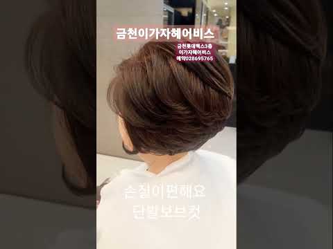 금천미용실