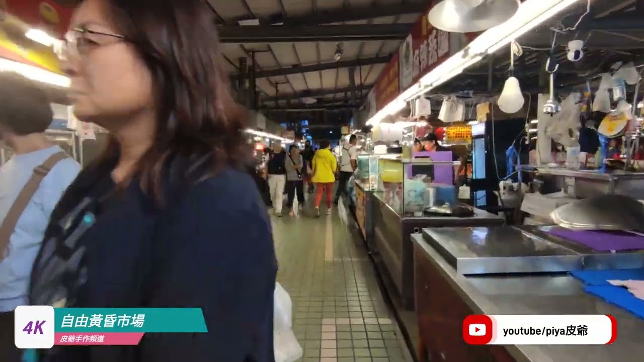 #高雄散策 高雄微笑公園綠意開闊，適合散步、親子休憩；鄰近的自由黃昏市場規模大、攤位多，熟食小吃、生鮮齊全，是在地人最愛的傍晚覓食去處。#自由黃昏市場#散步#臥虎藏龍