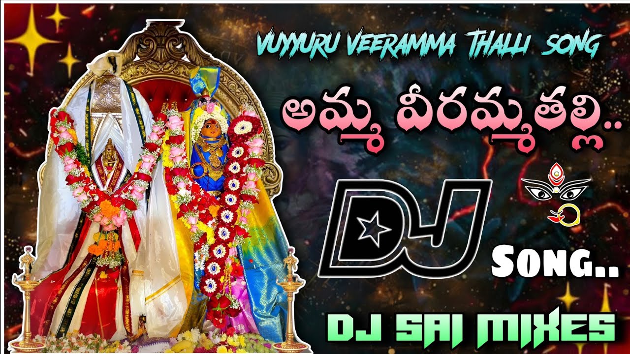 VEERAMMA THALLI SONG DJ MIX // DJ SAI💥 #telugudjsongs // ఉయ్యూరు వీరమ్మతల్లి సాంగ్⚡ #djremix   // 🔥⚡