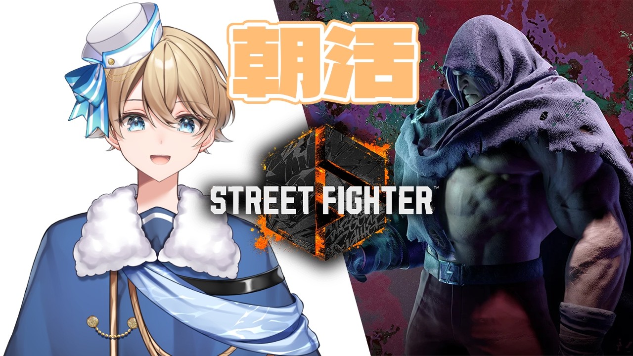 【スト6】朝活ベガ MR［1526］日課練習+ランクマッチ！【縦型配信／Vtuber】