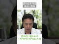 認知症は狙われる・1万円で32万円消えた日〜認知症専門医・長谷川嘉哉#shorts