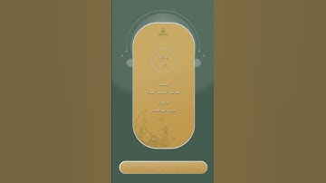 تلاوة عطرة لحامد عبدالقادر #تلاوات_الطلاب