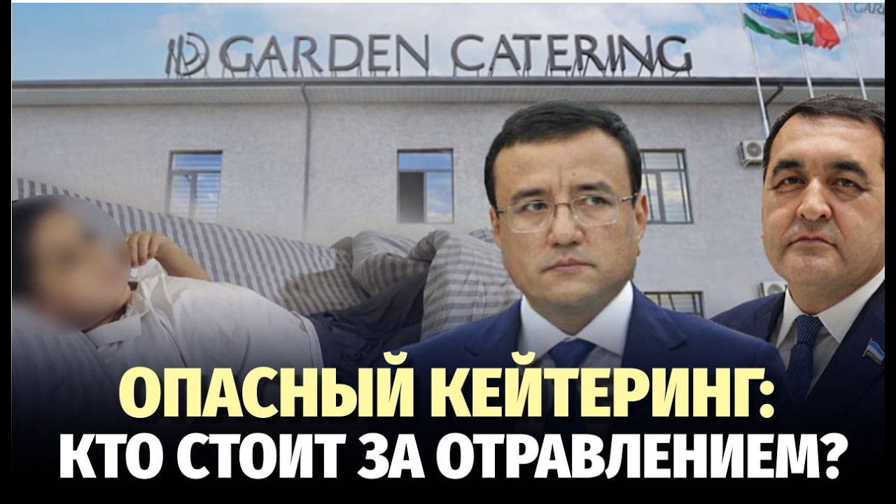 Массовое отравление в детских садах Ферганы: кто ответит?