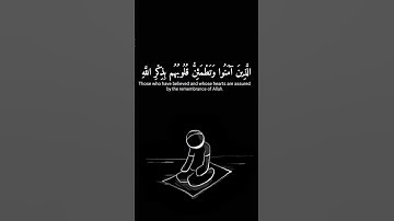 والذين آمنوا وتطمئن قلوبهم لذكر الله #قران_كريم #الشيخ_عبدالرحمن_مسعد#سورة_الرعد #اكسبلور#راحة_نفسيه