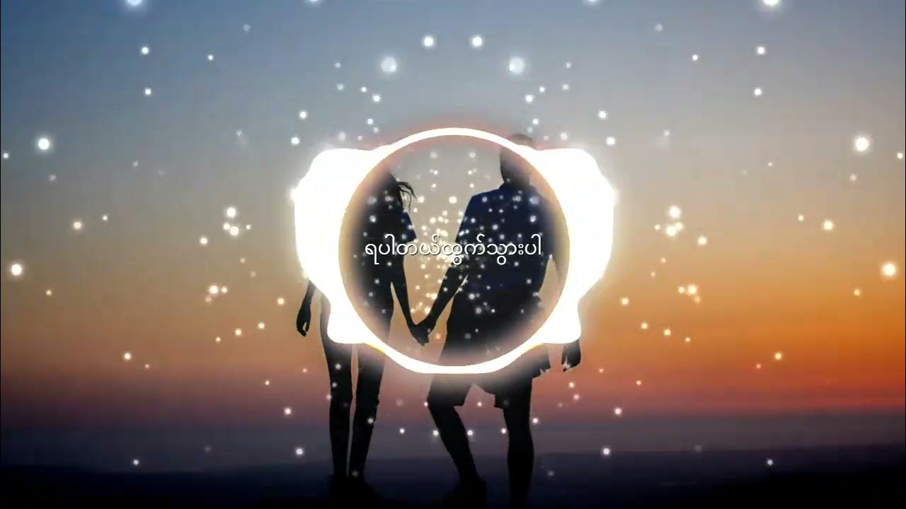 Ya Par Tal Htwat Thwar Par Lyrics Ya Par Tal Htwat Twar Par - Ye Yint Aung - YouTube