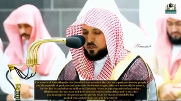 آيات الصيام | بصوت الشيخ د. ماهر المعيقلي - حفظه الله - #شهر_رمضان