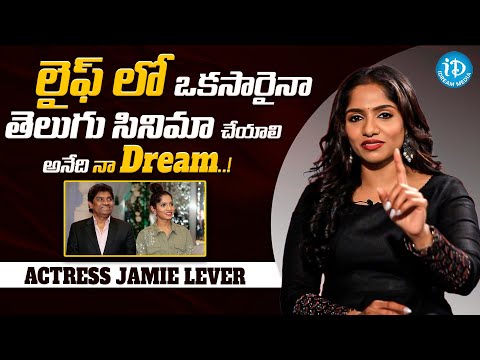 Actress Jamie Lever About Nepotism In Bollywood || Aa Okkati Adakku - YOUTUBE