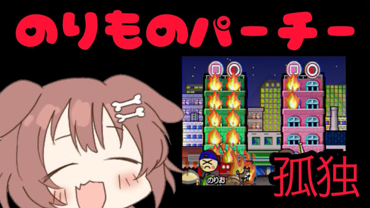 【のりもの大冒険】楽しい孤独パーティー再び･･･【戌神ころね/ホロライブ】