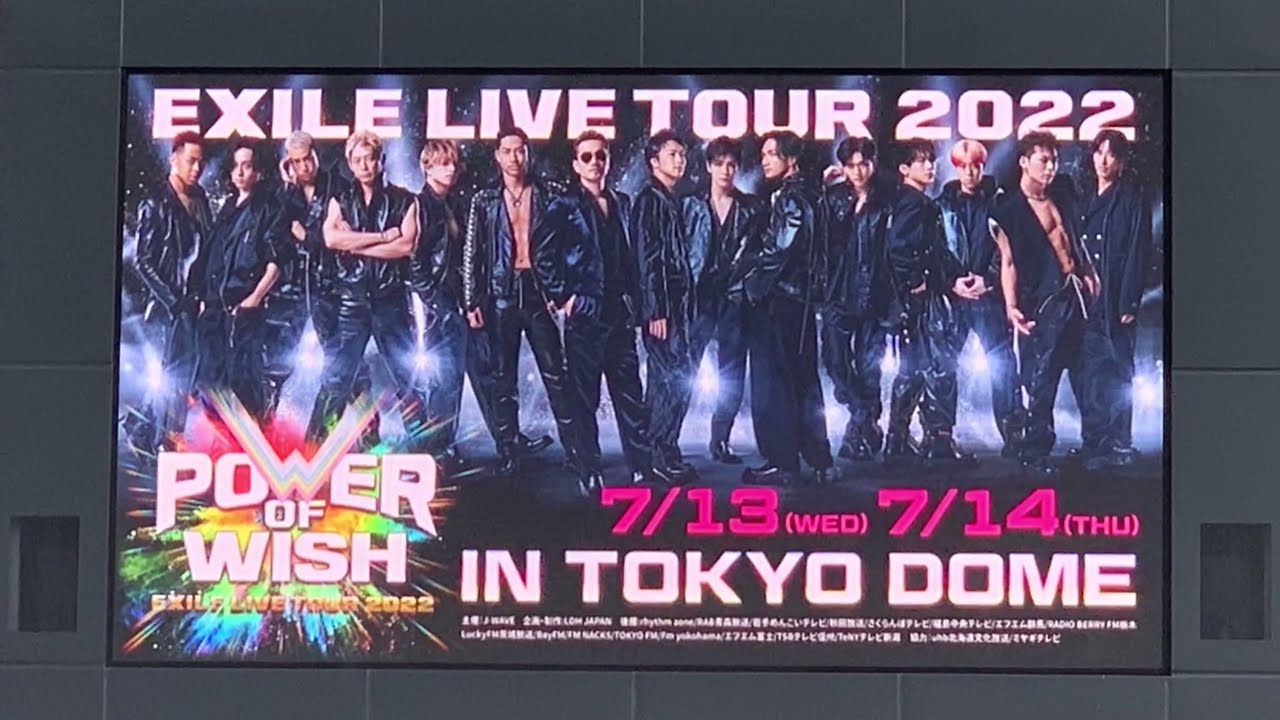 exile live tour 2022 power of wish bilibili