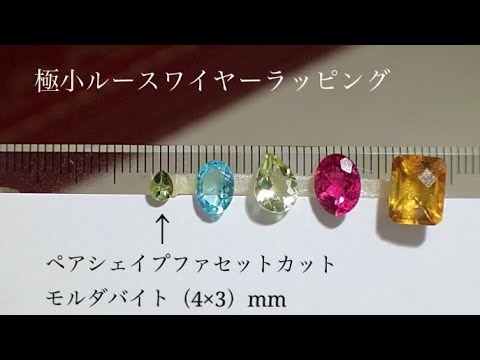 あけちゃんページ☆ 天然石ルビー、サファイア ワイヤーラッピング アクアカイヤナイトペンダントトップ ワイヤーラッピング