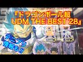 【ドラゴンボール超 UDM THE BEST 28】のガチャガチャを1回だけ回してみた‼︎ テニプリ情報も‼︎