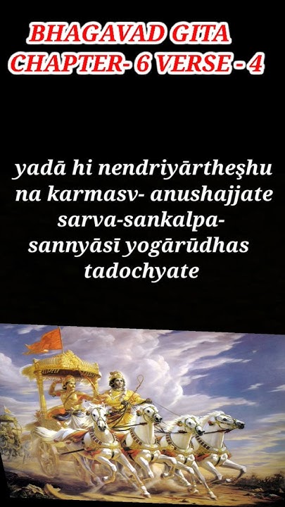 bhagavad-gita-in-english-chapter-6-verse-4-shorts-viral-trending