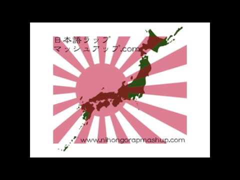 【日本語ラップ】24 Bars To Kill (Mashup Remix) / Anarchy, Rino Latina II, 漢 & Maccho