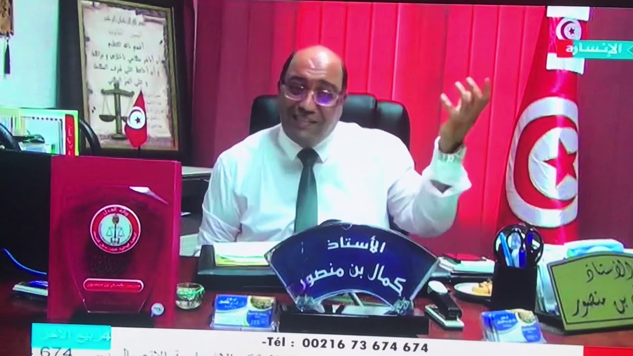 الاصل التجاري الاستاذ كمال بن منصور عدل الاشهاد رسائل قانونية -قناة الانسان