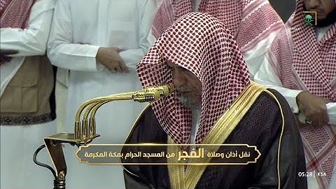 صلاة الفجر يوم السبت ١٥ رمضان ١٤٤٦هـ | سورة البينة | الشيخ #صالح_بن_حميد