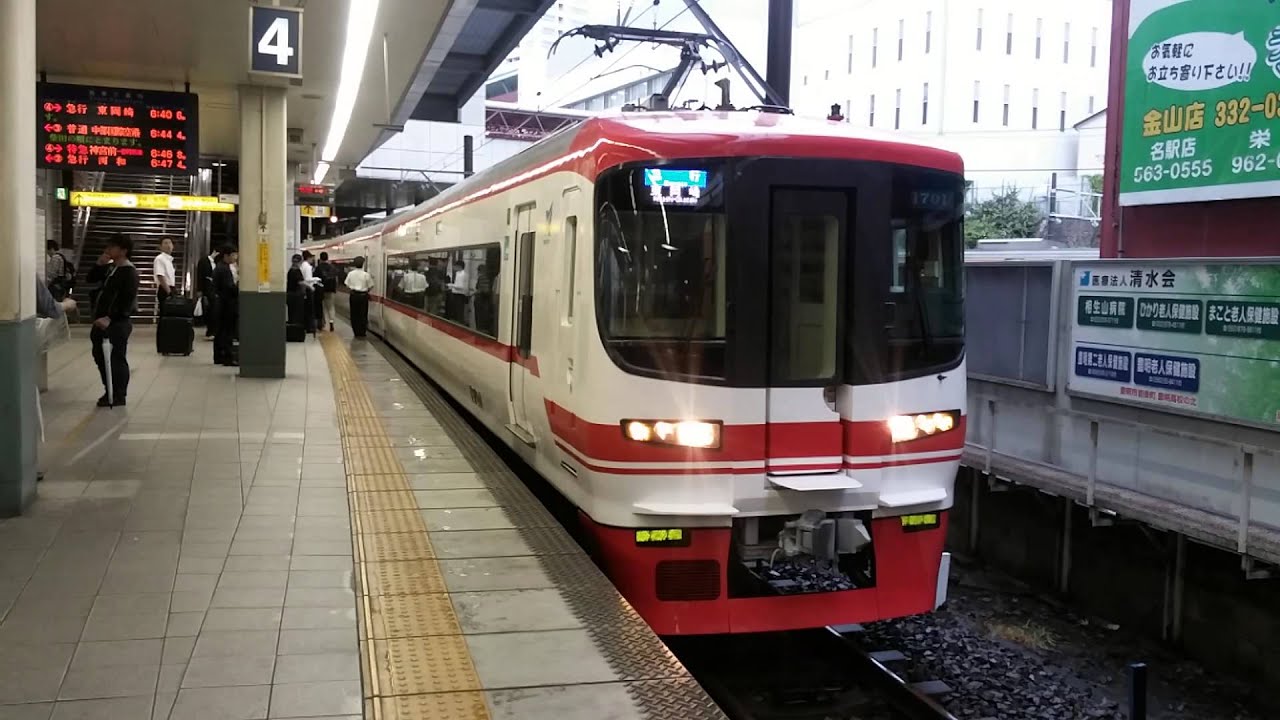 初撮影 1701f 名鉄金山駅 急行 674ﾚ 東岡崎行き 入線 発車 Youtube