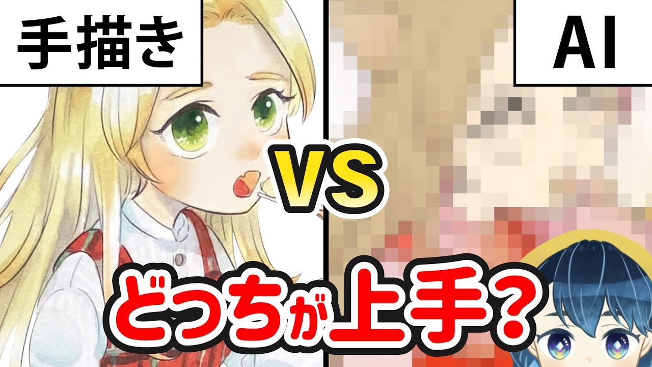 手描きvs自動彩色ai どっちが上手 同じ線画で比較してみた アナログvsデジタル Hand Drawn Vs Ai Drawn Youtube