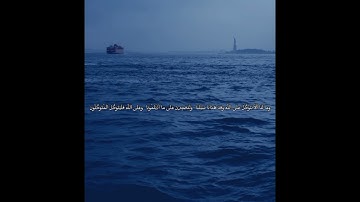 ما تيسر من سورة إبراهيم بصوت القارئ محمد القصاب