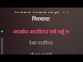 Aauchau Aaudainau Lok Dohori Song Karaoke Music Track