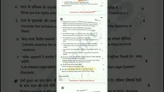 UPPCS MAINS 2022 GS Paper 2 | 28 September 2022 #uppcs2022 #uppsc #uppcsmains #shorts