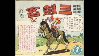 20190707 三劍客 「兒童樂園」 060-078