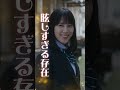 映画『アンダーニンジャ』＜山田美月／山本千尋 スペシャル映像＞ #shorts