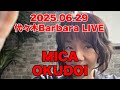 01.代々木BarbaraLIVE あけて 奥土居美可 2025.06.29