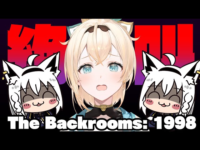 【The Backrooms: 1998】このゲームは声に反応するらしいでｓうわあああああああああああああ(絶叫)【風真いろは/ホロライブ】のサムネイル