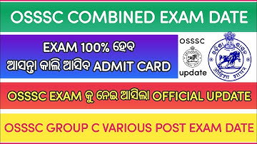 OSSSC COMBINED EXAM DATE // ADMIT CARD DOWNLOAD // OSSSC EXAM DATE