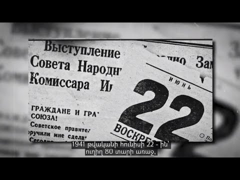 Video: 19 -րդ դարի ռուսական հետախուզության լավագույն սպա