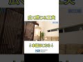 広く感じる工夫 #注文住宅 #注文住宅新築 #マイホーム #建築デザイン #家づくり#工務店 #戸建て#長野県 #移住 #田舎暮らし #FB-6 #ホクシンハウス