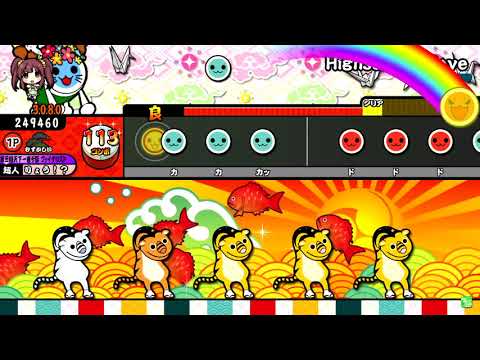 【太鼓の達人】Highschool♡love (むずかしい) 全良