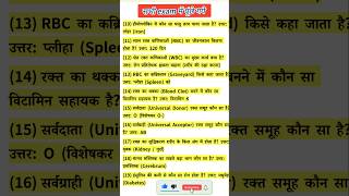 #shorts #trendingshorts gk questions and answers,