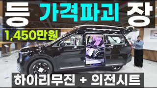 역대급 가격 카니발 하이리무진 2열 의전 시트 포함 1,450만원 초가성비 최저가 차박 가능 하이루프 더뉴카니발 하이브리드  와이엔제이 YNJ ynj 와이앤제이리무진