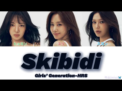 【日本語字幕/カナルビ/歌詞】Skibidi -Girls’ Generation-HRS- (소녀시대-효리수)