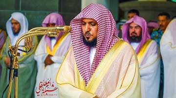 تلاوة مميزة بـِ تحبير الكُرد للشيخ د. ماهر المعيقلي من سورة الفرقان || عشاء الجمعة ١١ محرم ١٤٤٠هـ