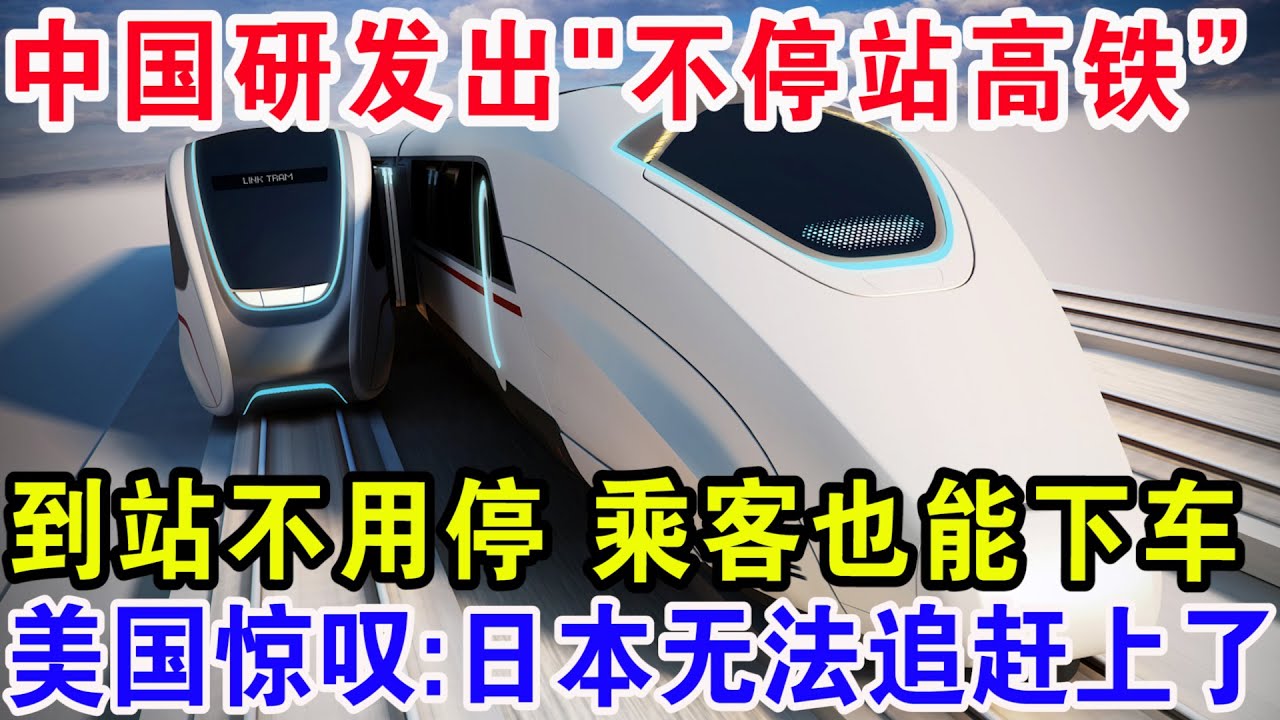 挑戰世界最快! 陸時速600km磁浮列車完工｜TVBS新聞