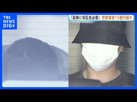 Two men, including the leader of a special fraud ring that allegedly defrauded a woman of approxi...