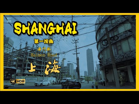 海门路，空中如织的电线\漫步在上海Walking in Shanghai \上海街道\ SHANGHAI STREET SCENE\上海の街を散策