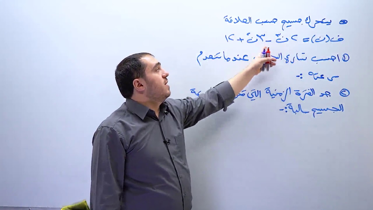 التفسير الفيزيائي 6 | مكثف فصل أول | أ.محمد النجار